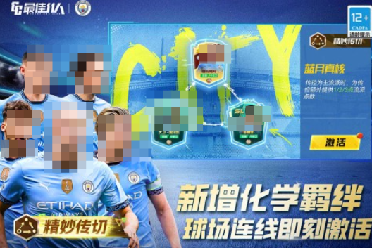 2025热度高有生涯模式的足球手游推荐