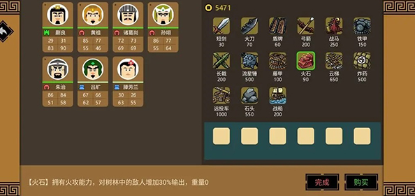 三國類單機(jī)手游有哪些