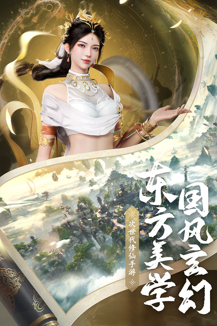 遮天世界开发商介绍 遮天世界开发商是谁截图