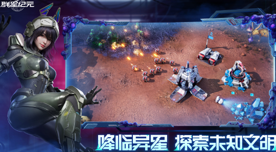 群星纪元是什么类型的游戏 群星纪元是哪家公司的截图