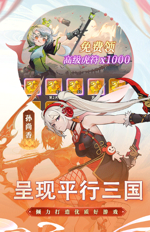 三國志游戲哪個(gè)版本好
