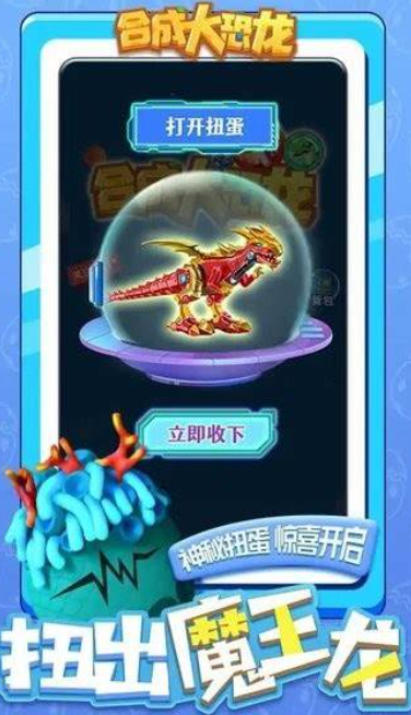 恐龙手游哪些值得下载2025