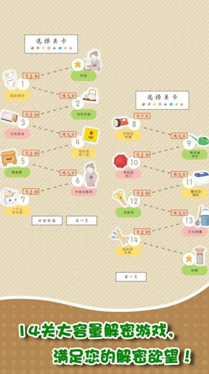 受欢迎的老奶奶游戏下载