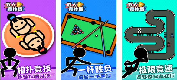 流行的同屏雙人賽車游戲下載