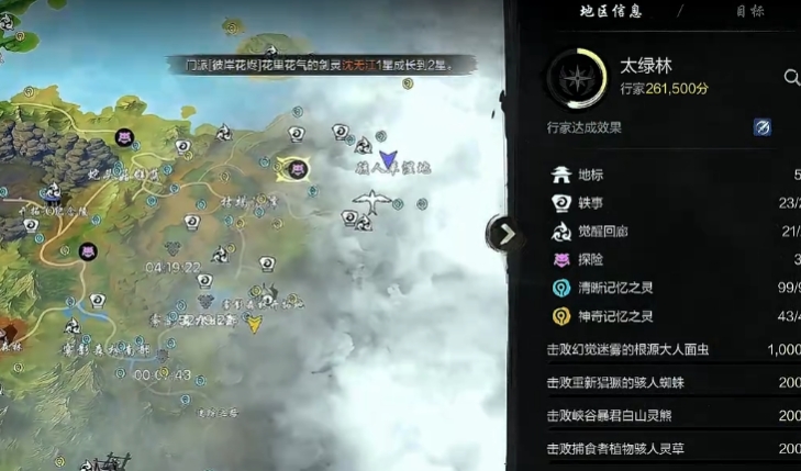 剑灵2手游轶事地点在哪里 剑灵2手游轶事怎么玩截图