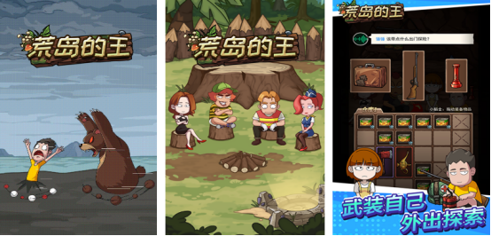 热门的荒岛生存单机手游在哪里下载