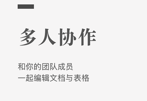 office办公软件有哪些 office办公软件下载推荐截图