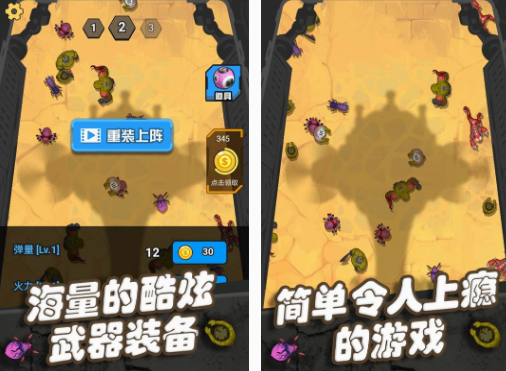 打僵尸的射击类手游有什么