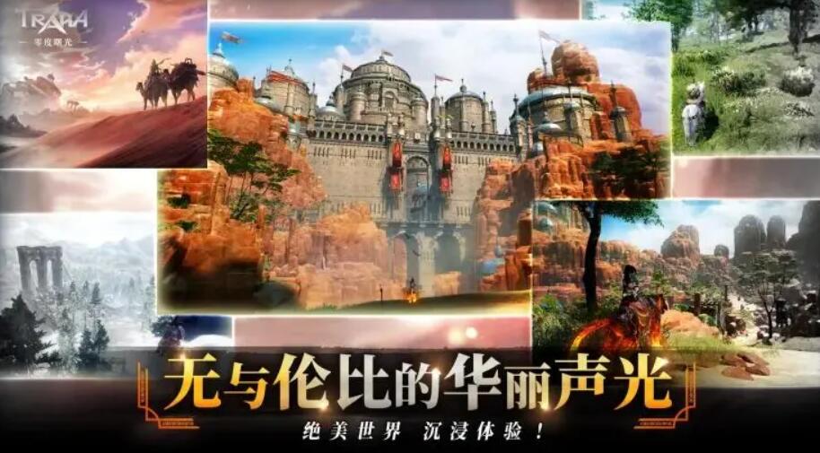 零度曙光下载方法介绍 零度曙光手游最新下载链接截图
