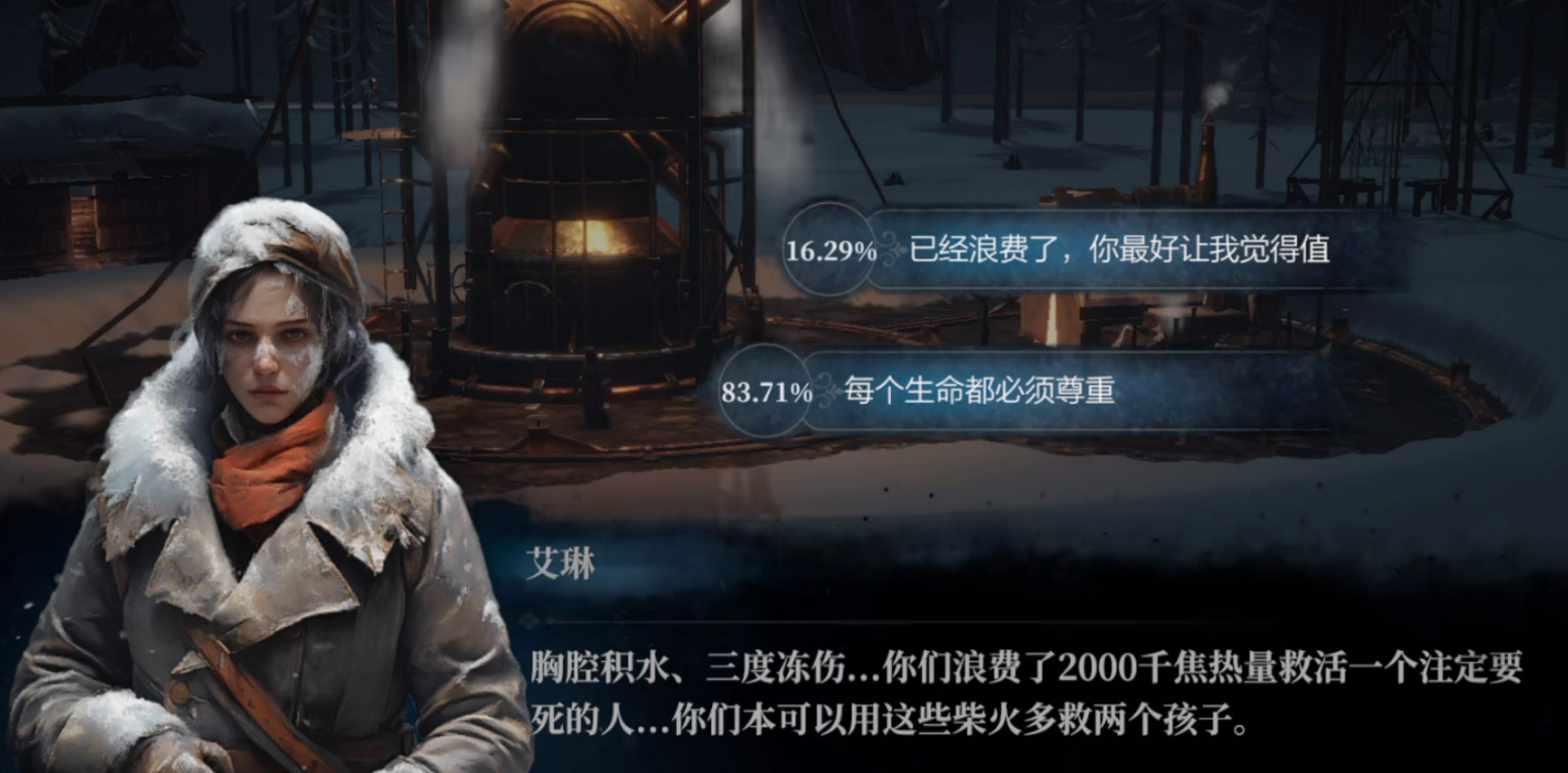 冰汽时代最后的家园二测资格 冰汽时代最后的家园二测地址分享截图
