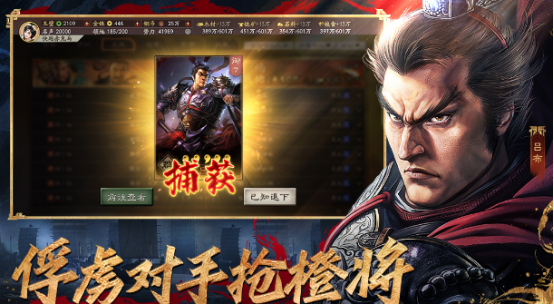 三国志是什么游戏