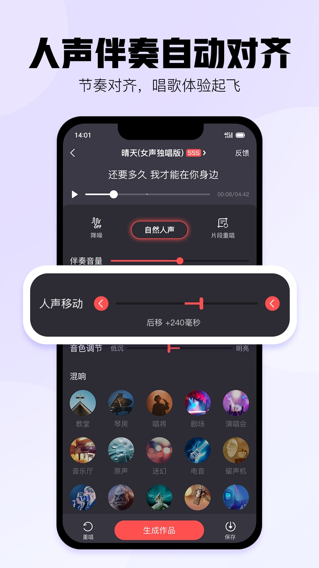 唱歌软件哪个最好用 好用的唱歌软件下载分享截图