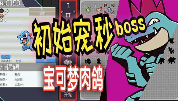 热门的宝可梦单机游戏有哪些