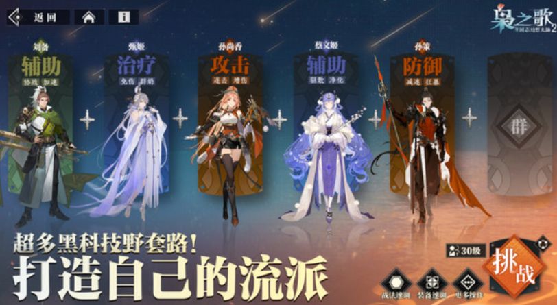 三国志幻想大陆2枭之歌安卓版怎么样 三国志幻想大陆2枭之歌安卓版介绍截图