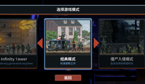 下载破门而入行动小队地址分享 破门而入行动小队中文版下载链接截图