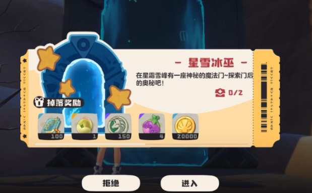 洛克王國世界星雪冰巫攻略 洛克王國手游星雪冰巫怎么玩