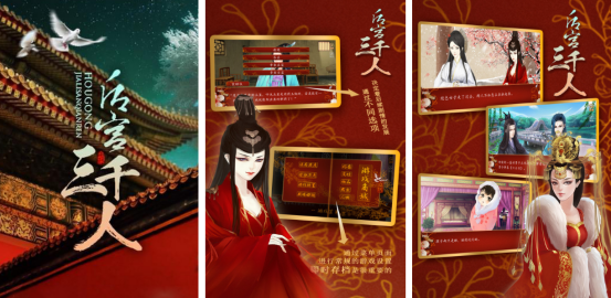 熱門的后宮三千人游戲有沒有