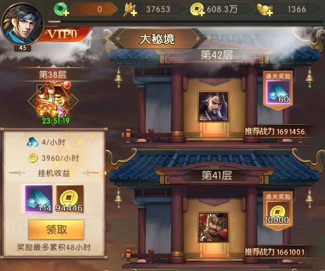 三國問鼎山河大秘境怎么玩 大秘境系統(tǒng)玩法介紹截圖