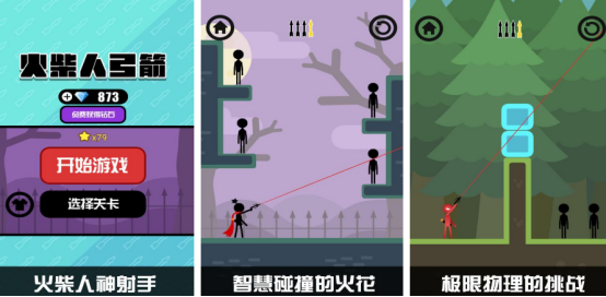 火柴人射箭游戲弓箭手有哪些