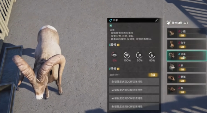 七日世界养什么动物好 七日世界手游养殖玩法介绍截图