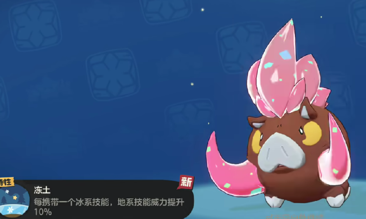洛克王國呼呼豬怎么樣 洛克王國手游呼呼豬介紹截圖