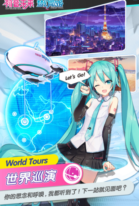 2025初音未来的游戏叫什么