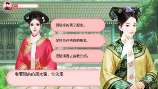 好玩的后宫秘史游戏有没有