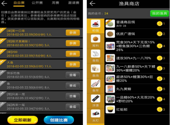 钓鱼游戏真实模拟钓鱼的手游分享