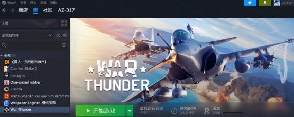 战争雷霆错误代码大全 战争雷霆有哪些错误代码