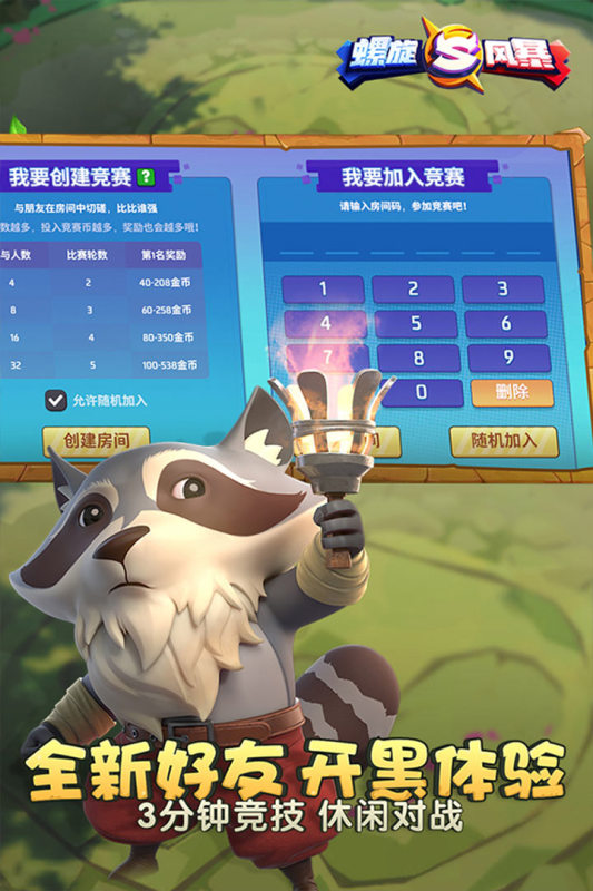 兩個(gè)人能玩啥游戲