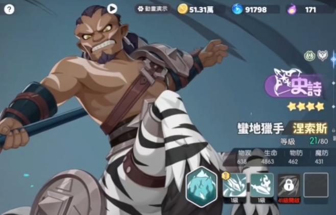 龍魂旅人升星技巧介紹 龍魂旅人怎么升星最強大截圖