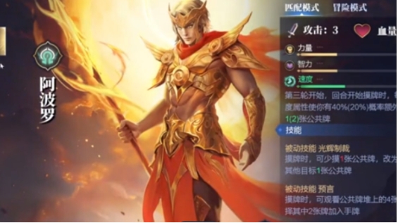 诸神竞技场卡牌如何选择 诸神竞技场卡牌选择指南