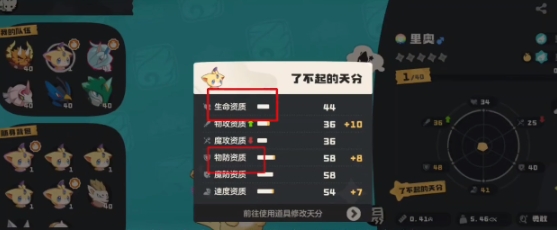 洛克王国世界翼王性格怎么才能完美 洛克王国世界翼王完美性格获取方法截图