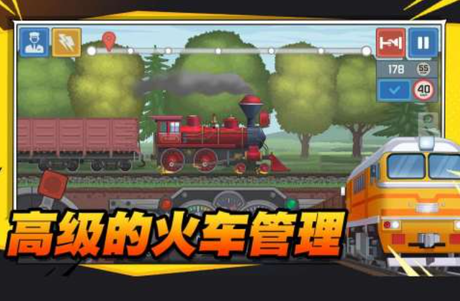 游戏列车都有哪些