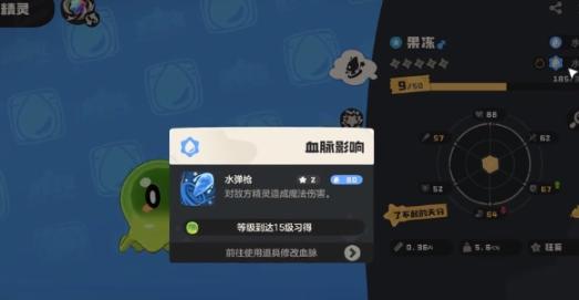洛克王國(guó)世界果凍種族值是多少 洛克王國(guó)世界果凍強(qiáng)嗎技能配招截圖