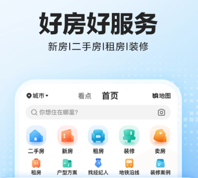 租房子app房东直租有哪些 好用的租房软件推荐截图