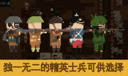 好玩的一战游戏单机游戏盘点