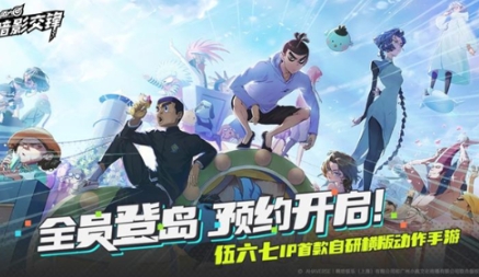 刺客伍六七暗影交锋什么时候上线 刺客伍六七暗影交锋上线时间分享截图