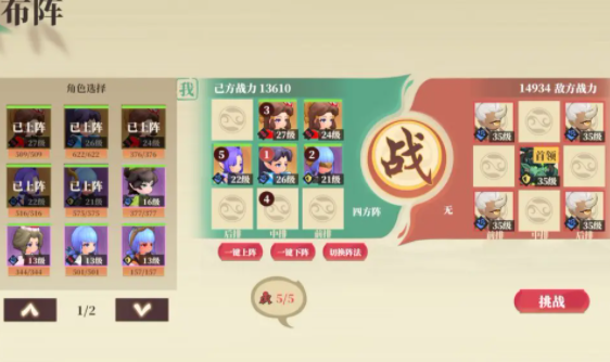 筑城與探險(xiǎn)戰(zhàn)斗攻略 筑城與探險(xiǎn)戰(zhàn)斗流程分享截圖