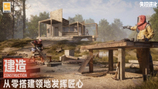 失控進(jìn)化測(cè)試資格如何獲取 失控進(jìn)化測(cè)試資格獲取方法截圖