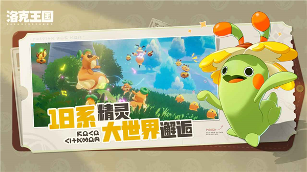 洛克王國世界凡鷹種族值介紹 洛克王國手游世界凡鷹種族值攻略截圖