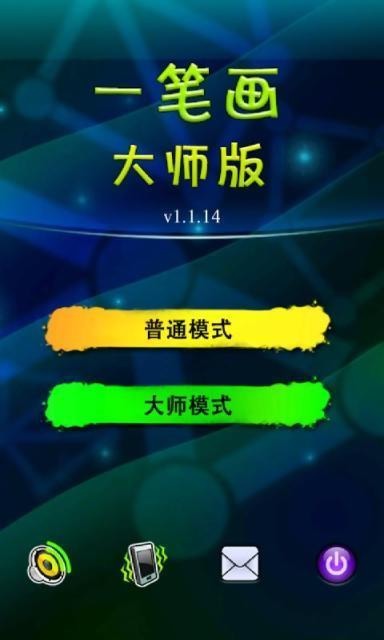 2025耐玩的一笔画游戏排行推荐