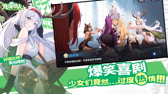 龍魂旅人安卓版下載 龍魂旅人最新版下載截圖