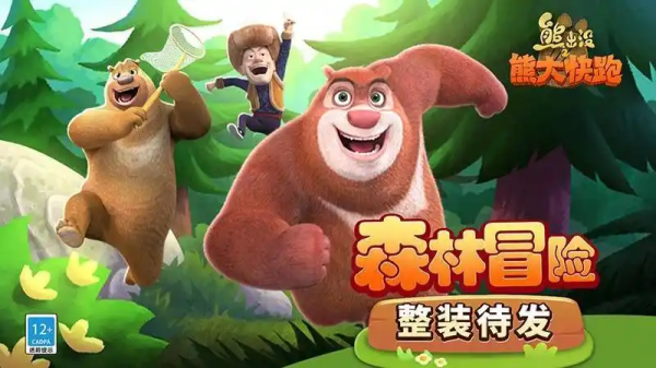 有什么好玩的大熊跑酷游戲