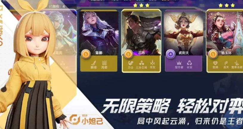 王者万象棋内测了吗 王者万象棋游戏介绍截图