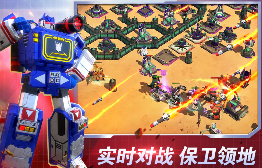 免费的游戏变形金刚推荐