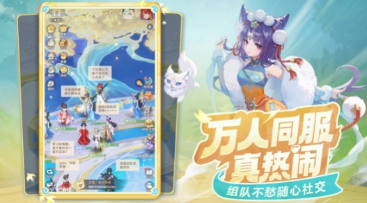 灵兽大冒险什么时候上线 灵兽大冒险公测什么时候截图