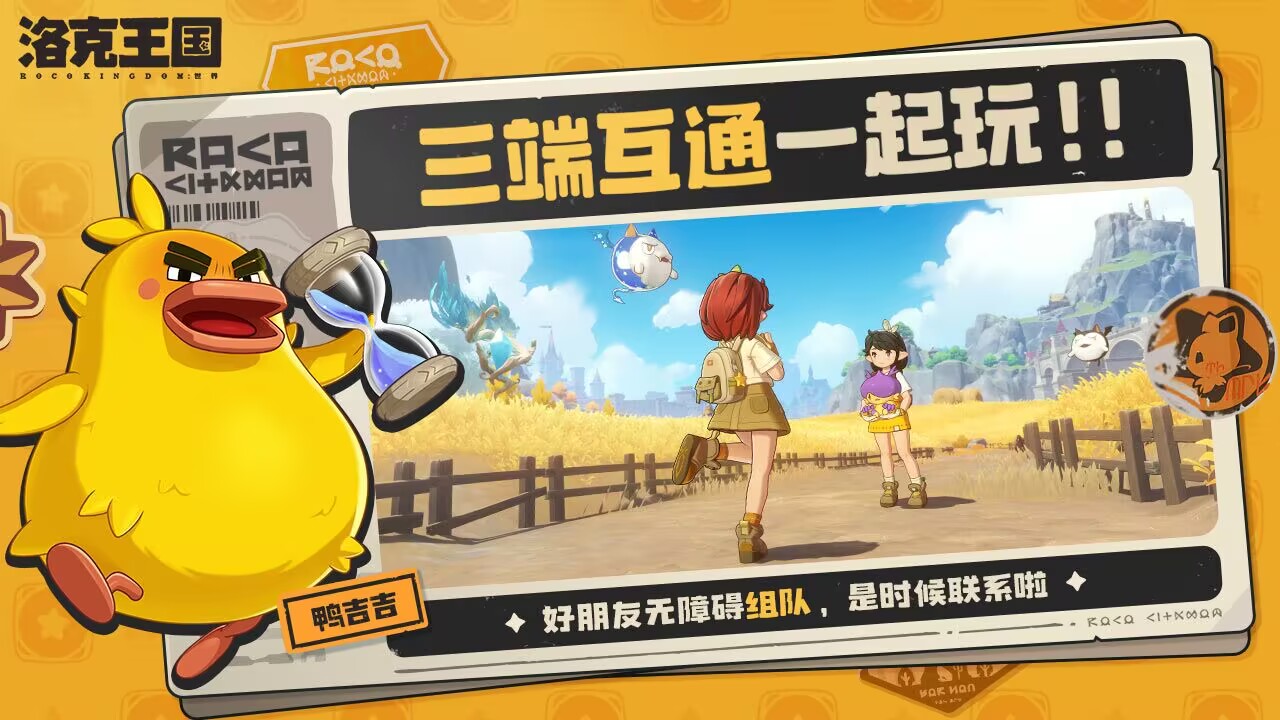 洛克王國(guó)世界好玩嗎 洛克王國(guó)世界玩法介紹截圖