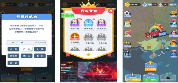經(jīng)典的飛行公司游戲排行榜