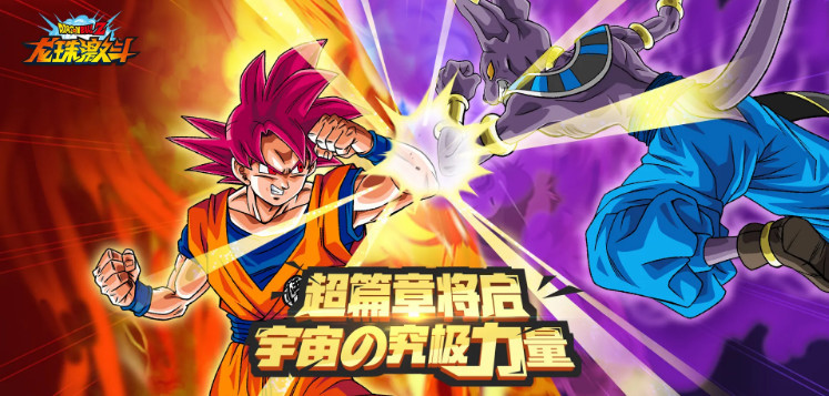 2025受欢迎的龙珠手游有哪些